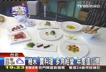 〈獨家〉進軍餐飲!幾米多角經營 年產值10億