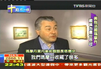 美哉瑪摩丹! 收藏莫內畫居世界冠