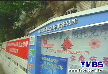 「丟104娃」　幼園負責人疑捲百萬逃！