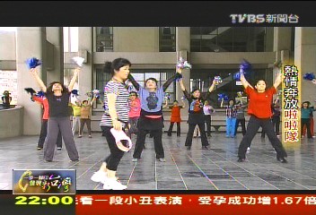 【一步一腳印】熱情奔放啦啦隊 與年輕人並駕齊驅