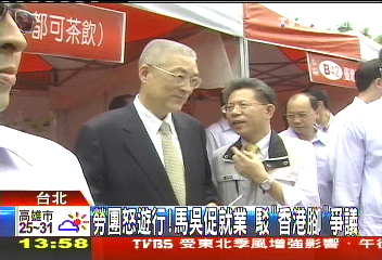 勞團怒遊行！馬吳促就業　駁「香港腳」爭議