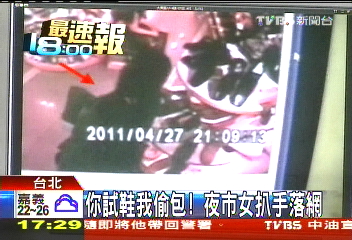 你試鞋我偷包！　夜市女扒手落網