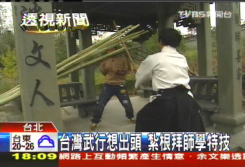 台灣武行想出頭 紮根拜師學特技