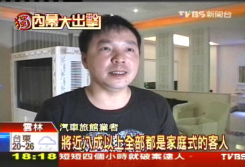 〈獨家〉1條街8汽車旅館 搶攻KTV年輕族群