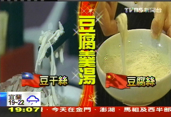 「矇眼切豆腐」 陸資餐廳噱頭拚場!