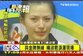 跆拳道/「銀」恨!2:6不敵吳靜鈺 楊淑君灑淚