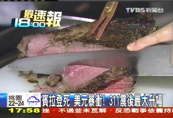 狙斃賓拉登/賓拉登死美元暴衝! 311震後最大升幅