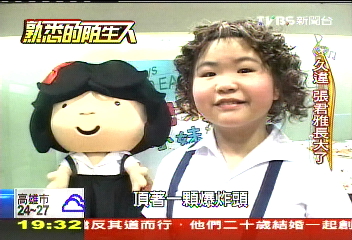 【熟悉的陌生人】好久不見! 「張君雅小妹妹」上國中了