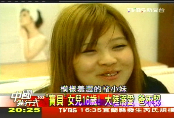 【中國進行式】23歲!父母死後無法自立 活活懶死