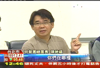 挨批古蹟殺手 明華園駁:造林整建