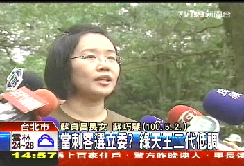 當刺客選立委? 綠天王二代低調