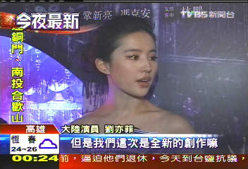 「別再問王祖賢」? 劉亦菲:沒看過倩女幽魂