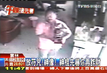 放符咒、神像! 雲林神棍恐嚇人心詐財