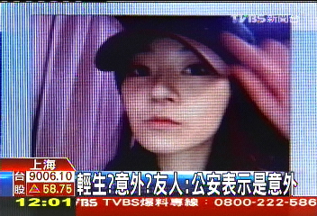 意外？輕生？　關雲娣墜樓謎團待查