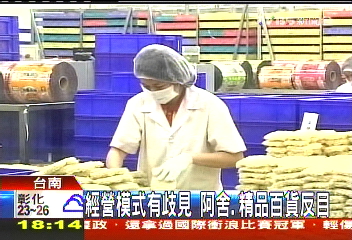 經營方式有爭議！　阿舍趕百貨主管出廠