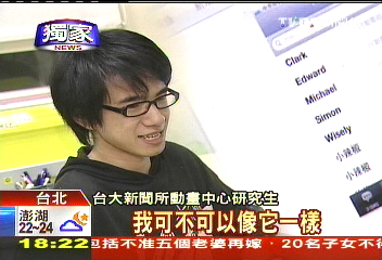 〈獨家〉百億次下載商機 APP行銷賺錢術!