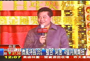 微風持股35%!「整合」阿舍 4個月鬧彆扭