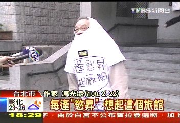 籲「開房」嗆吳育昇 馮光遠:我買單