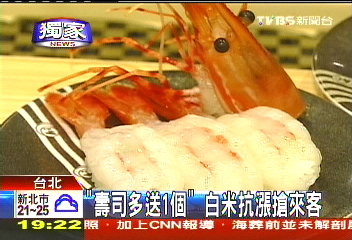 〈獨家〉「壽司多送1個」　白米抗漲搶來客