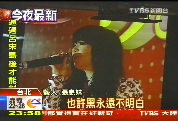 阿妹輕唱黑白配　黑范婚群星雲集