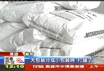 逾期原料製蘑菇爆米花? 衛局扣百箱