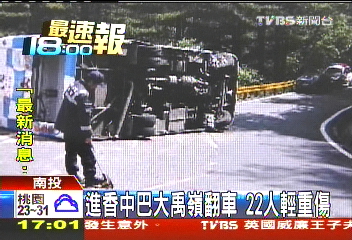 進香中巴大禹嶺翻車　22人輕重傷