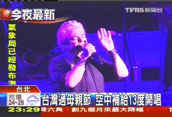 台灣過母親節 空中補給13度開唱