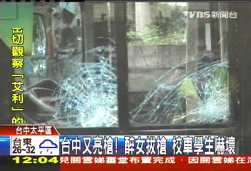 台中又亮槍!醉女拔槍 校車學生嚇壞