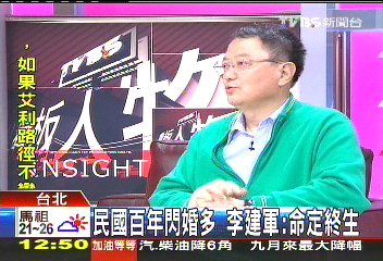 民國百年閃婚多 李建軍:命定終生