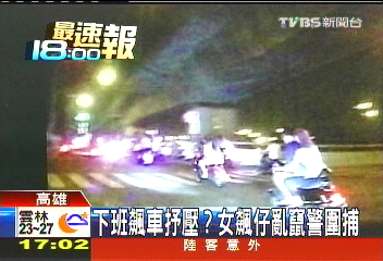 下班飆車抒壓? 女飆仔亂竄警圍捕