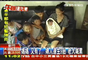 媽媽「又有了」!婦人連生9胎 老大喊累