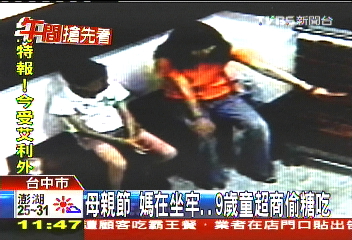 母親節!媽在坐牢 9歲童超商偷糖吃