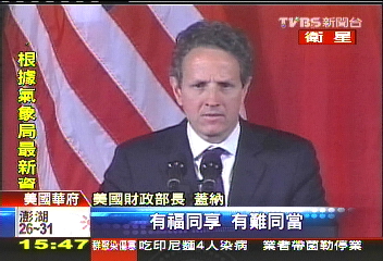 美中戰略經濟對話 美財長秀中文