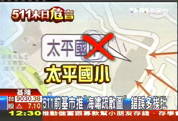 511前基市推「海嘯疏散圖」 錯誤多挨批