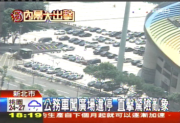 〈獨家〉公務車闖廣場違停 直擊驚險亂象