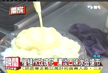 〈獨家〉榴槤PK玫瑰花　濃淡口味冰品搶市