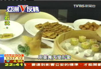 【新加坡V反轉】台灣美食音樂外銷 新加坡吹「台流」