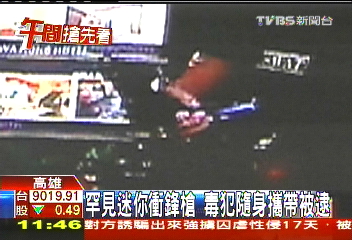 罕見迷你衝鋒槍 毒犯隨身攜帶被逮