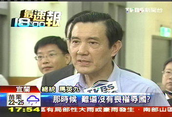 WHO矮化? 馬反擊蔡:是誰喪權辱國