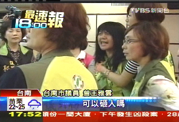 砸垃圾桶傷人！　南市議會再爆衝突