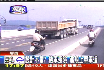 〈獨家〉設計不當？機車避險　違規上單車道