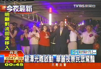 碧潭光雕啟動 華麗夜景民眾驚豔