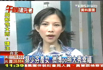 蔡少芬產女 微博PO照大秀幸福