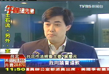 郝備詢 官員台下與辣妹網路聊天