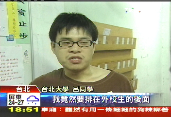宿舍竟出租!台北大學生怒 爆口角