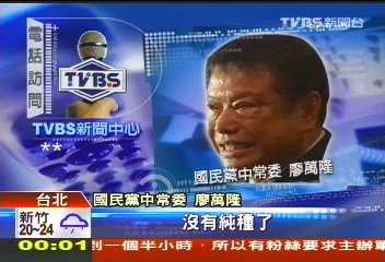 「限原民通婚」 國民黨常委失言被轟