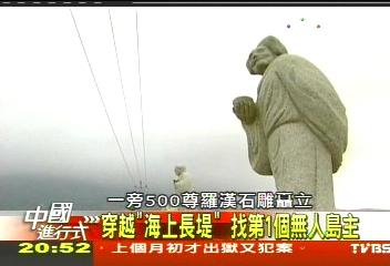 【中國進行式】經濟在海洋! 陸解凍「無人島」開發
