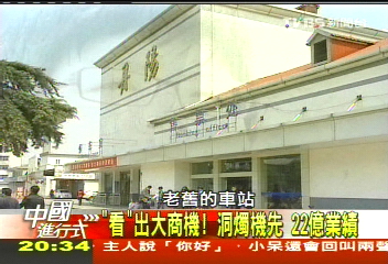 【中國進行式】「看」出大商機!洞燭機先 22億業績