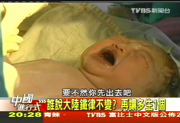【中國進行式】誰說大陸鐵律不變? 再讓多生1個