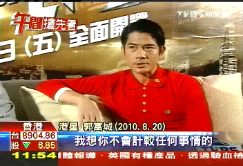 熊黛林母獅口討聘金？　傳郭富城堅持一口價